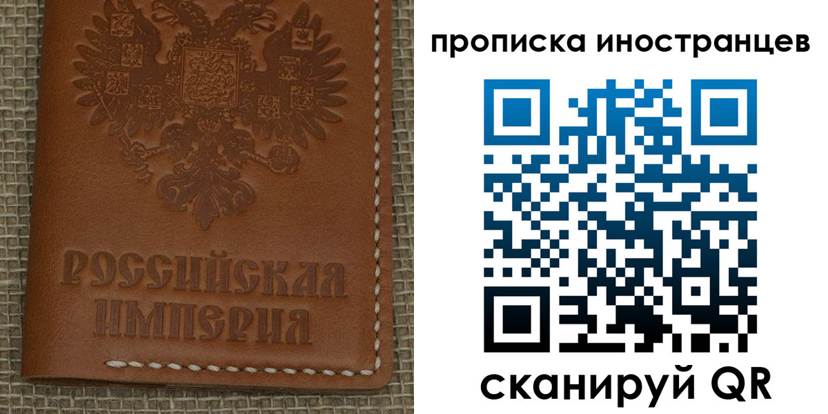 прописка 2025 в Мегионе