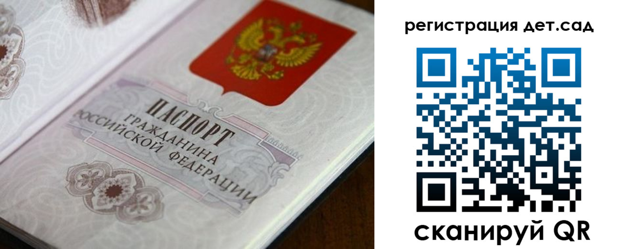 прописка для школы в Мегионе