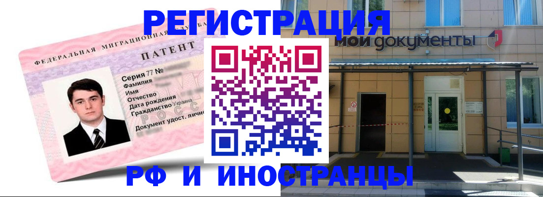 временная регистрация надежно в Мегионе