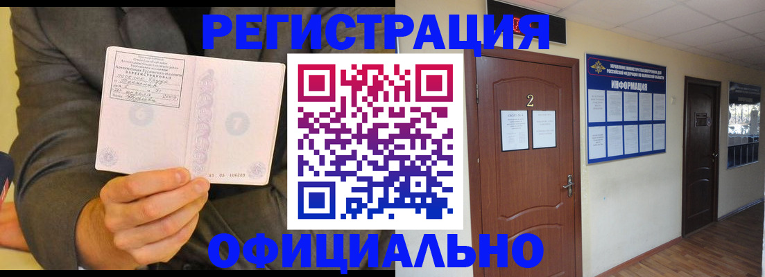 временная регистрация в Мегионе