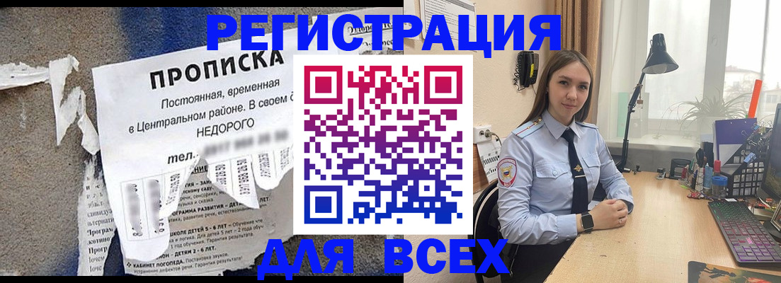 временная регистрация адрес в Мегионе