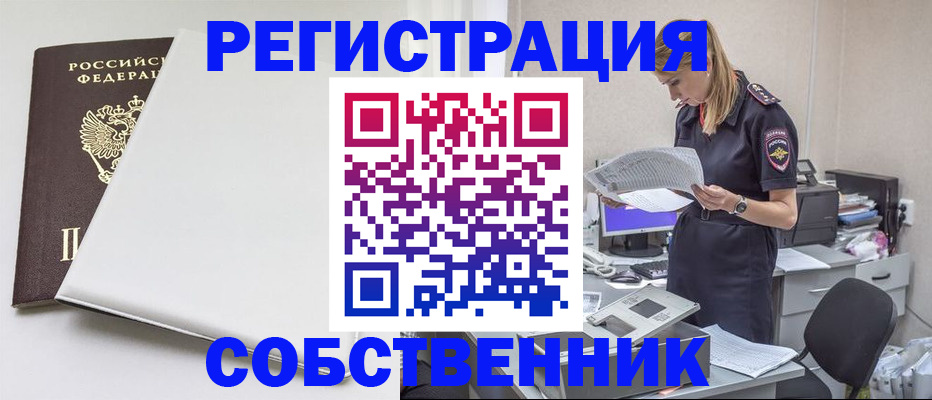 прописка в квартире в Мегионе